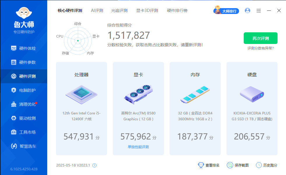 套餐3的跑分已经很漂亮了目前。套餐5的显卡跑分比套餐6的显卡高了24W，导致5和