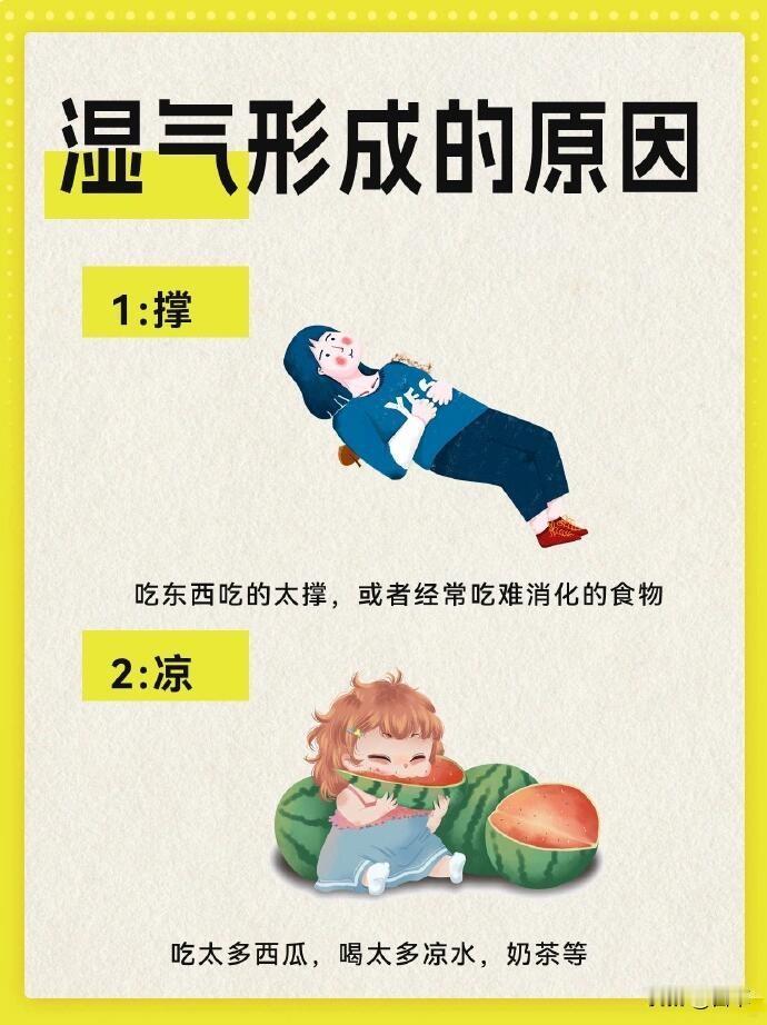 湿气重的人，先改这4个习惯，再按3步祛湿更有效✨你是不是总觉得睡不醒、头发