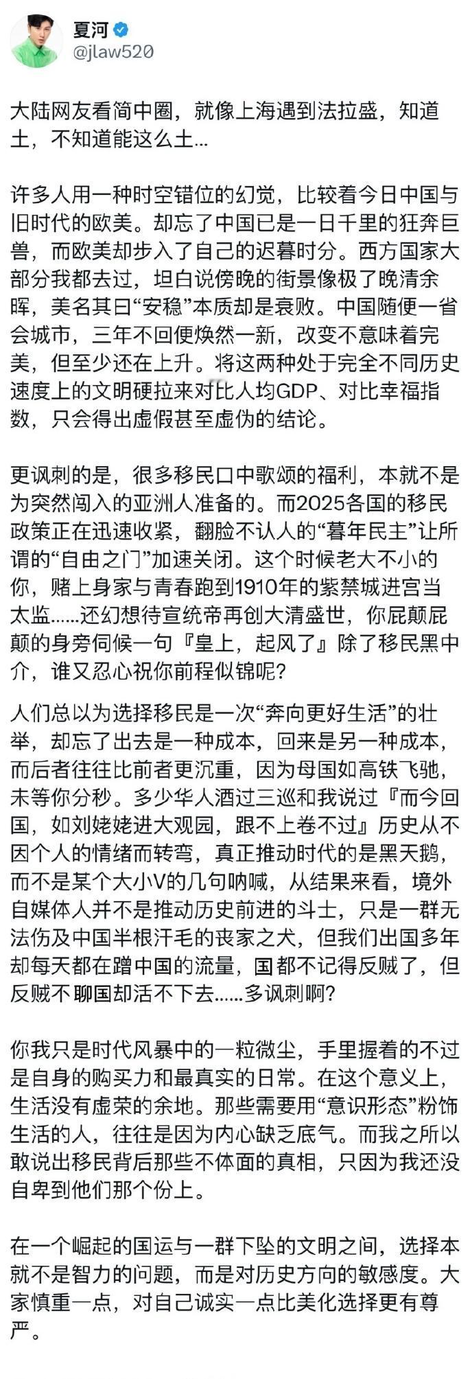 这次它说对了——“在一个崛起的国运和一群下坠的文明之间，选择本就不是智力问题”！