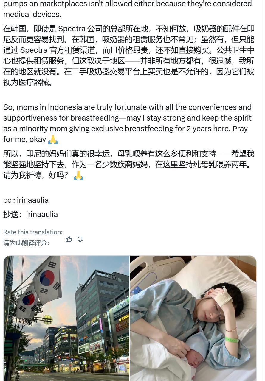 印尼宝妈：我在韩国经历的文化冲击之一是纯母乳喂养在这里非常罕见。产后，妇产科医生