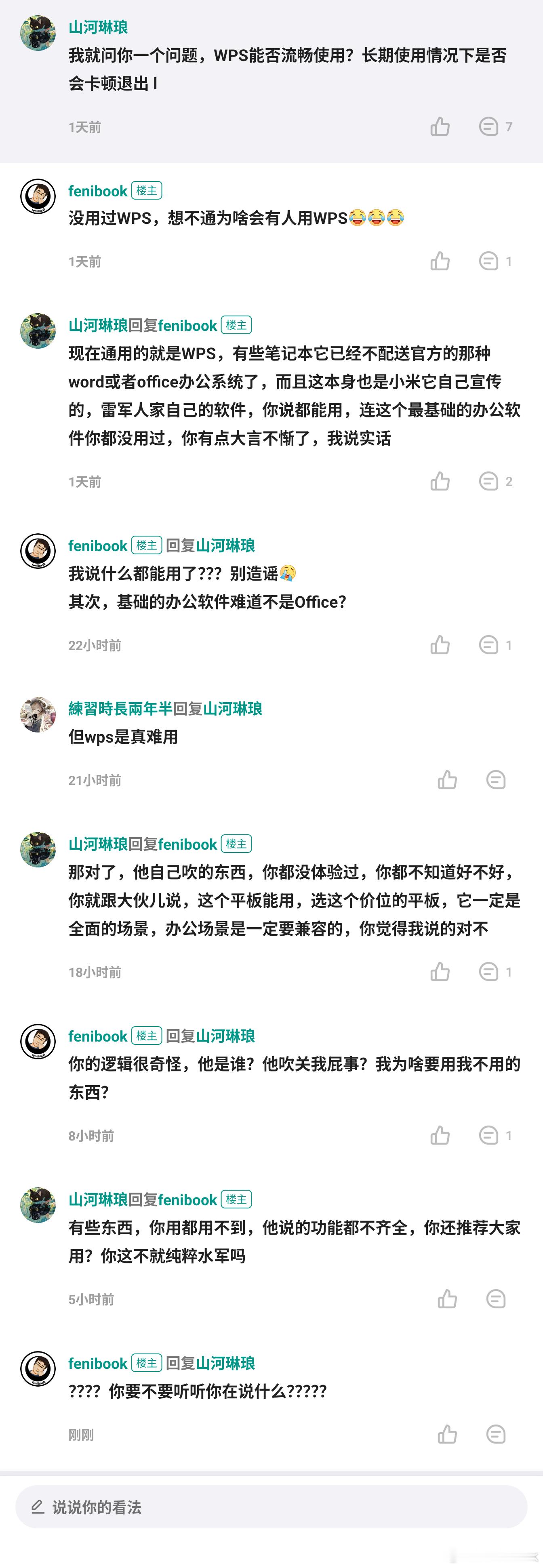 完全不懂他想说什么[无奈摊手][无奈摊手][无奈摊手]​​​