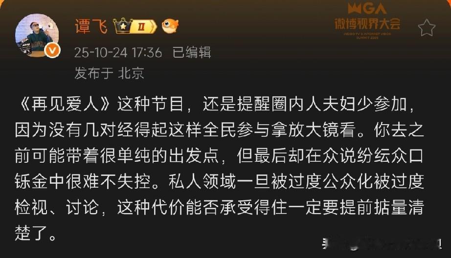 邓莎这个事之后,再见爱人估计以后很难请到明星夫妻了。查看了一下前四季的夫妻,
