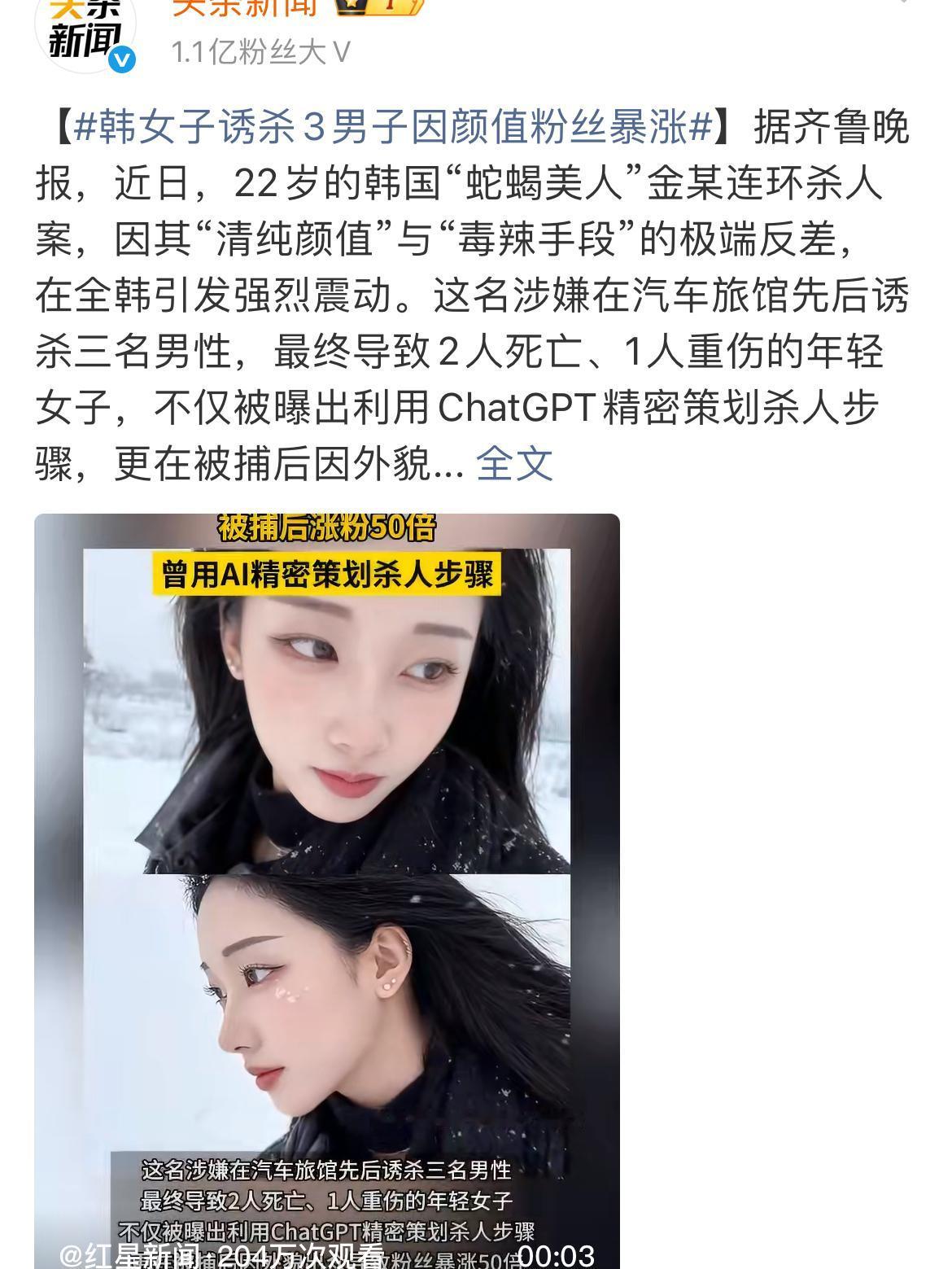 三观跟着五官走，韩国还是自然美女太少了，韩国网友不谴责其犯罪行为，反而为她求情，