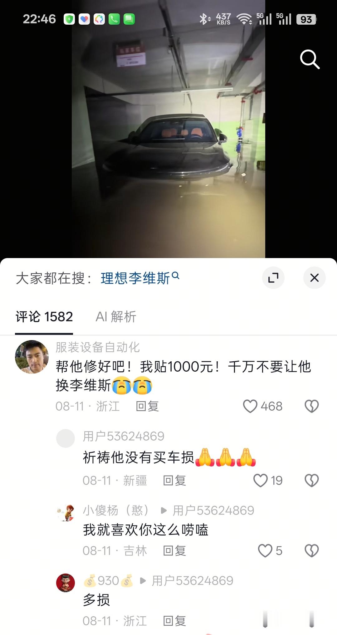 评论区这哥们笑死我了，千万不要让他换Livis…