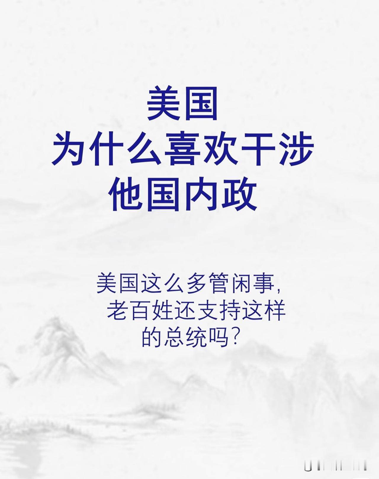 美国为何在2026年依然一意孤行地破坏国际秩序，结合当下的局势，特别是2026年