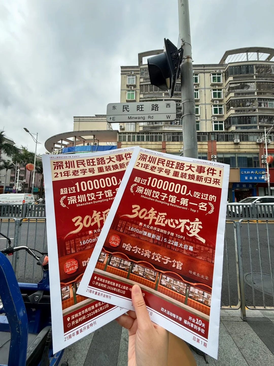 深圳烟火气！21年东北老店重装开业太治愈🥹