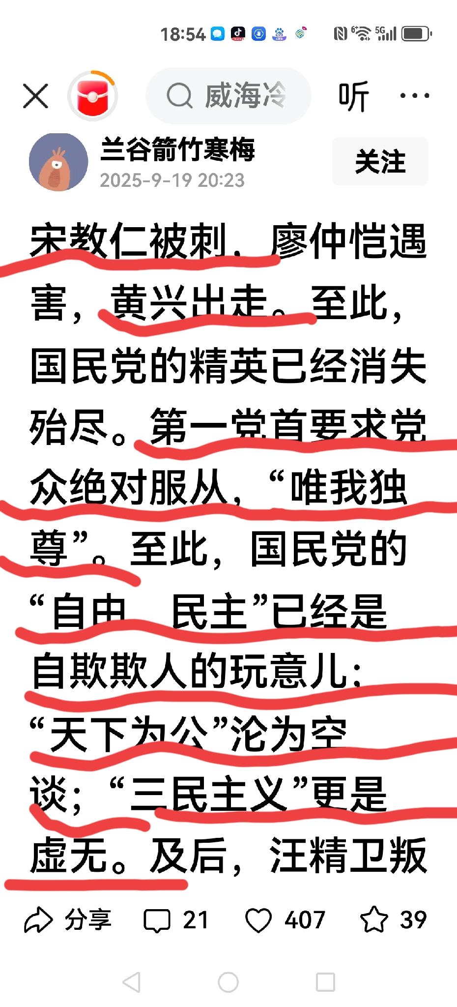 【这个帖子？】其实，宋教仁的被刺因为当时党首如日中天的时候，宋教仁的议会制大