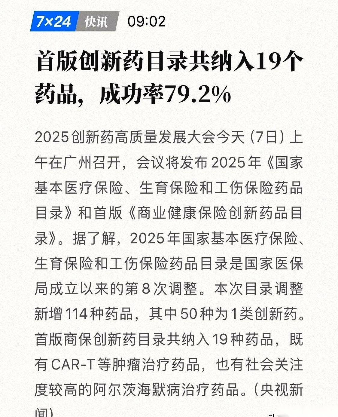 以前觉得，那种新闻里才有的、动辄上百万一针的抗癌药，跟我们普通人隔着十万八千里。