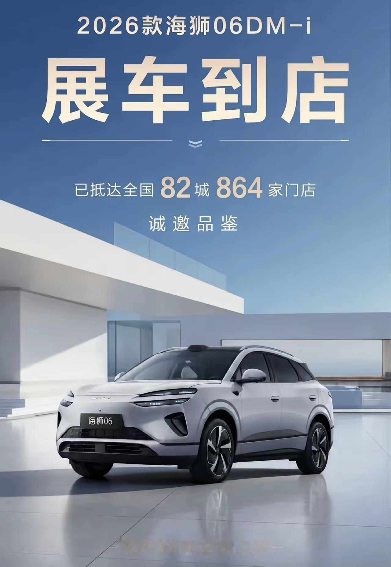 10-15万级插混SUV里，比亚迪海狮06DM-i一直是热门标杆，4月更是以超