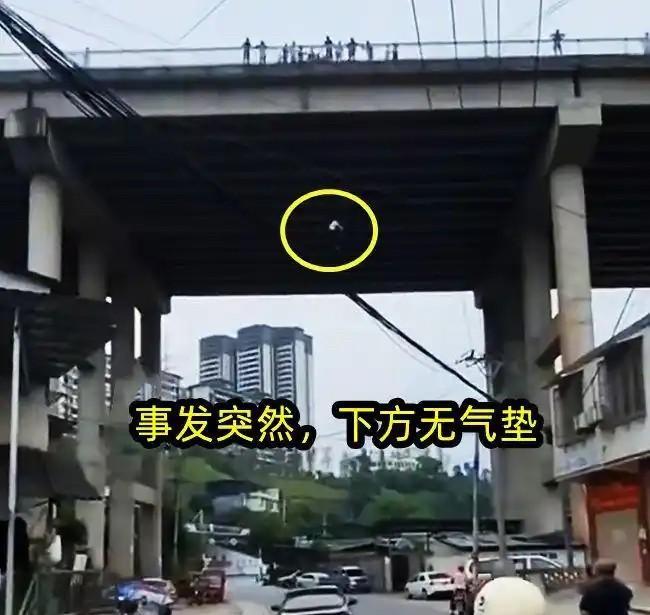 四川27岁男子跳桥自杀，现场画面令人心碎。那一刻，人们紧紧抓住他的手