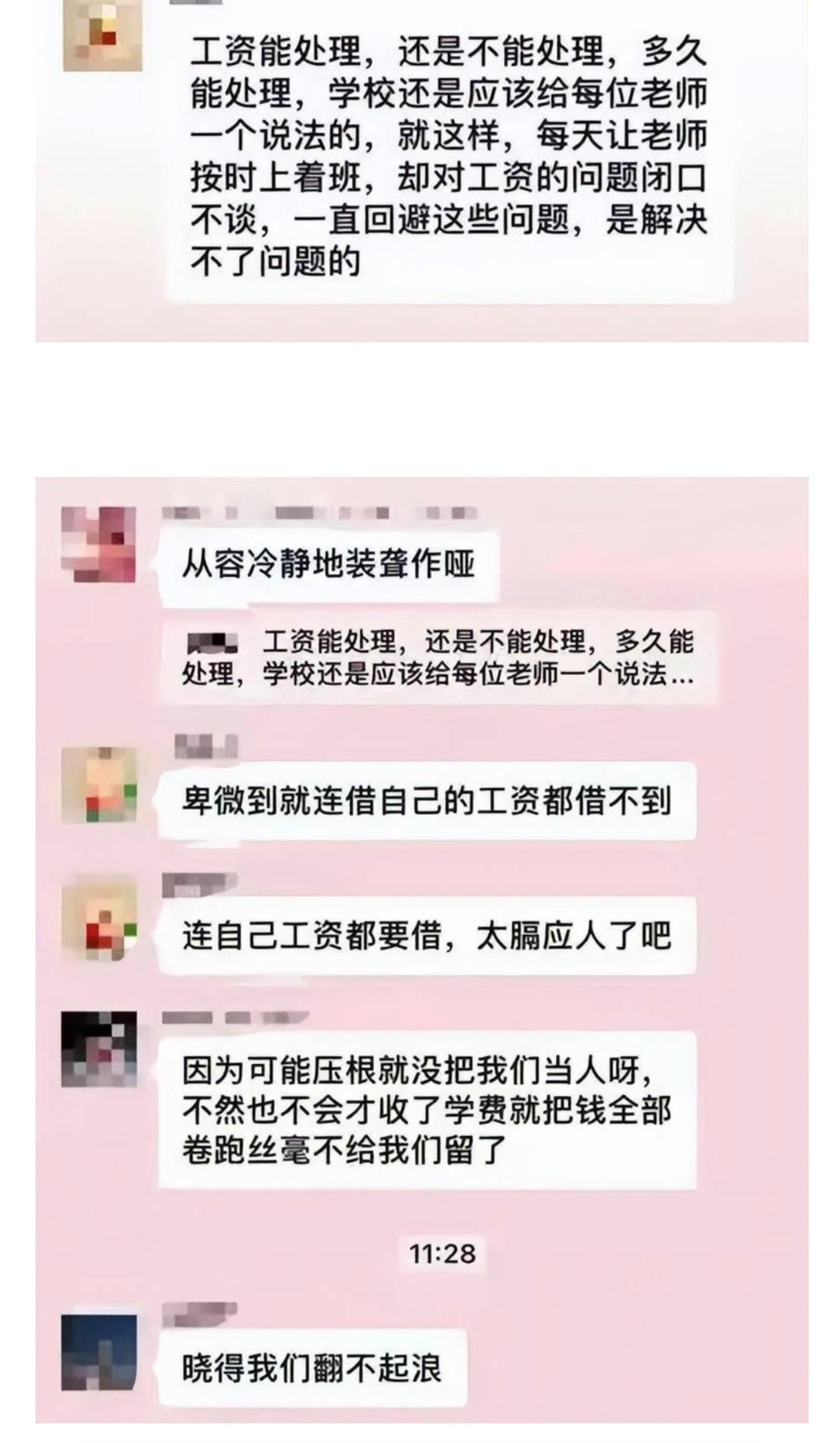 四川岳池县多名教师曝被欠薪欠缴社保，数千万学费竟然被用来填房地产窟窿。吓死我