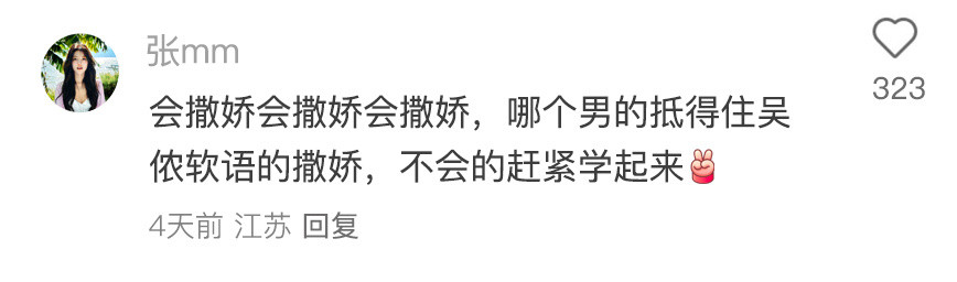 男性角度告诉你，什么样的女孩是万里挑一