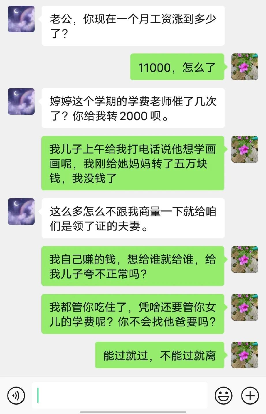 这婚结的，还不如不结呢[捂脸哭]