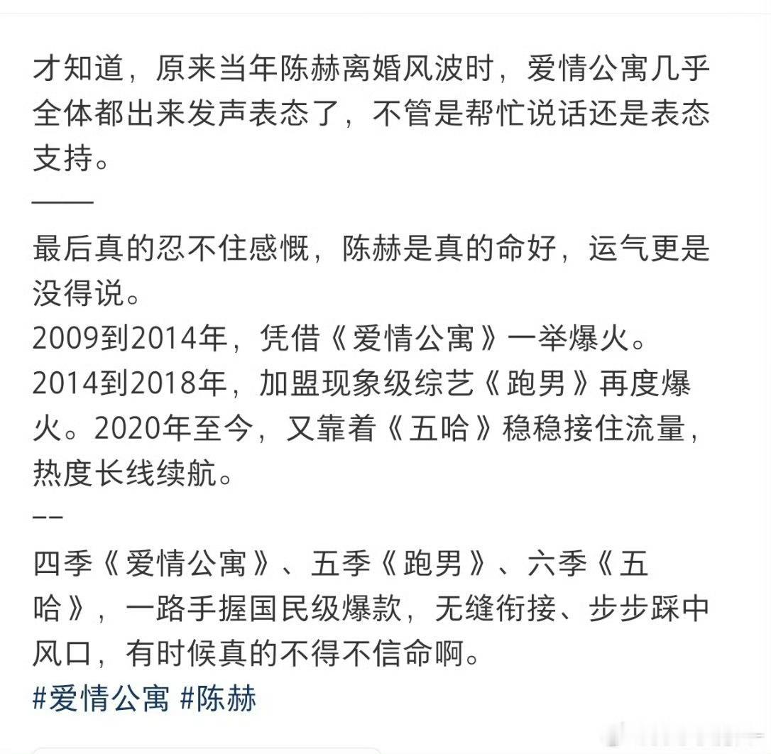 我姐10年艺考的时候机缘巧合跟他一起吃过饭，回来告诉我陈赫实物很帅，比爱情公寓里