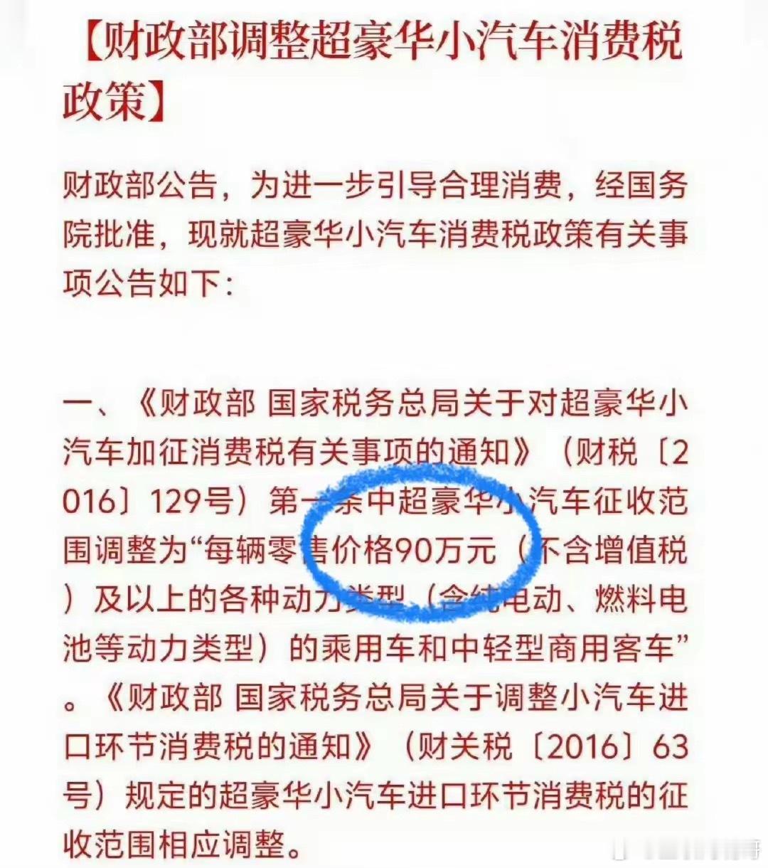 尊界S800顶配版本车主要哭了“豪车税”由原来的130万下调到90万了，90万加