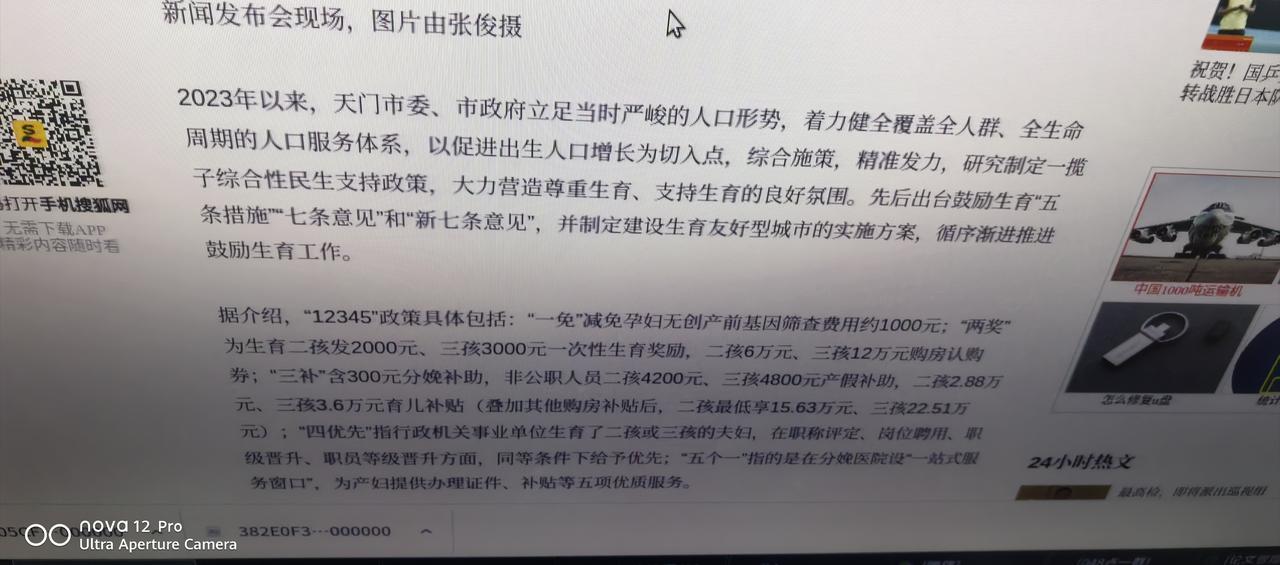 12345！12345工单为国家为自己生娃去[点赞][笑着哭]钱到位，房到