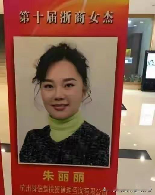 14亿赃款狂造！“金融才女”竟是诈骗大佬，逃到泰国也没躲过无期，仅有高中学历的朱