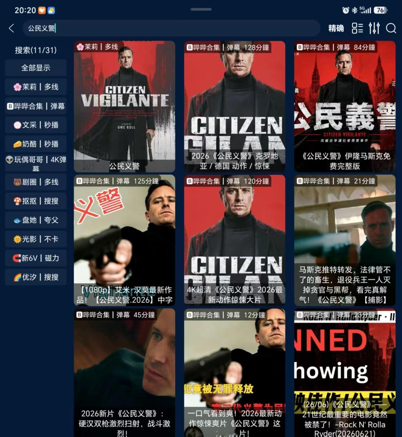 一位德囯导演执导了一部鼓吹对外来移民实行私刑的电影，以此弥补执法不足。欧洲各囯担