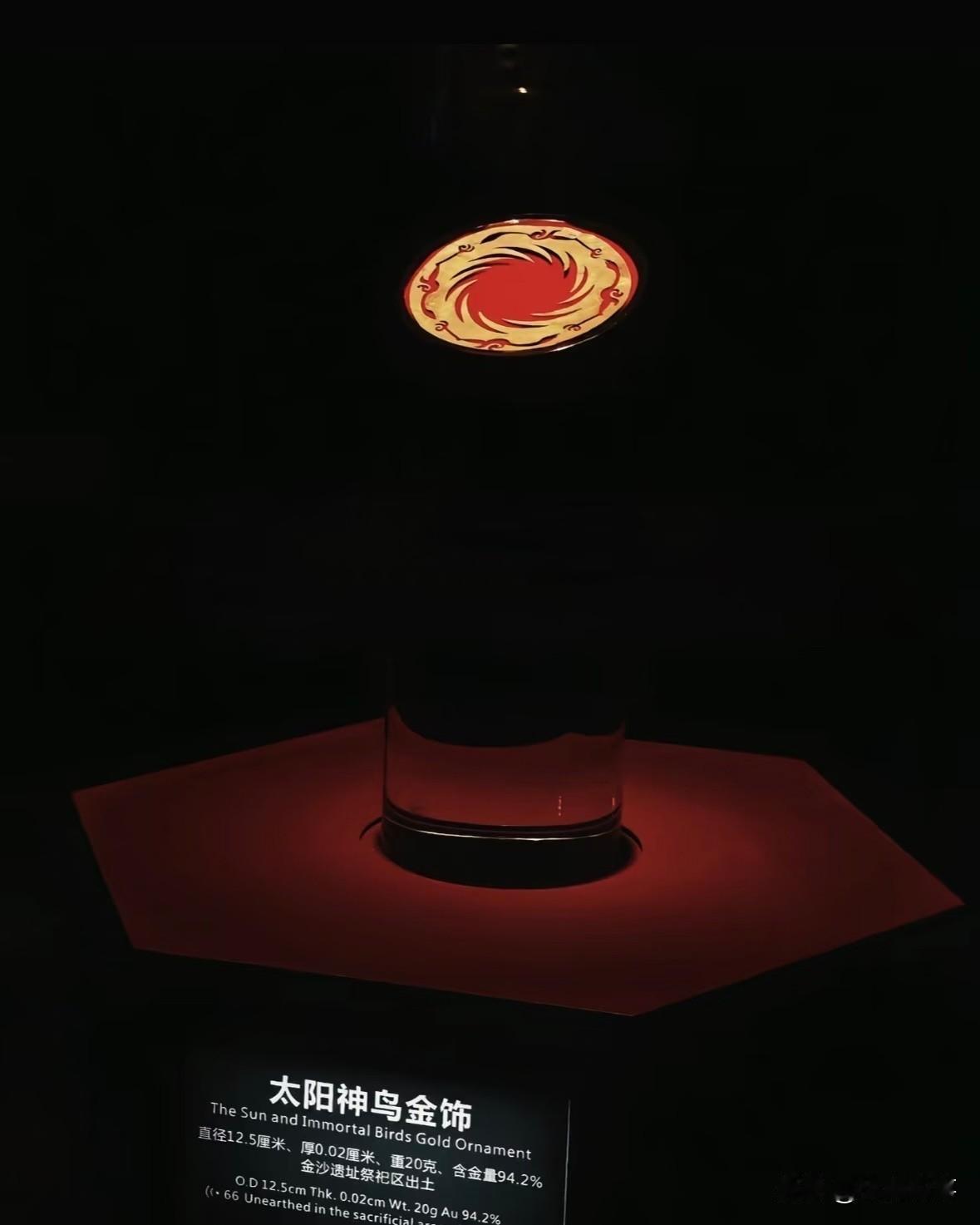 国博借宝这次碰上“硬茬子”了！最近传出消息，国家博物馆想借金沙遗址的“太阳神鸟