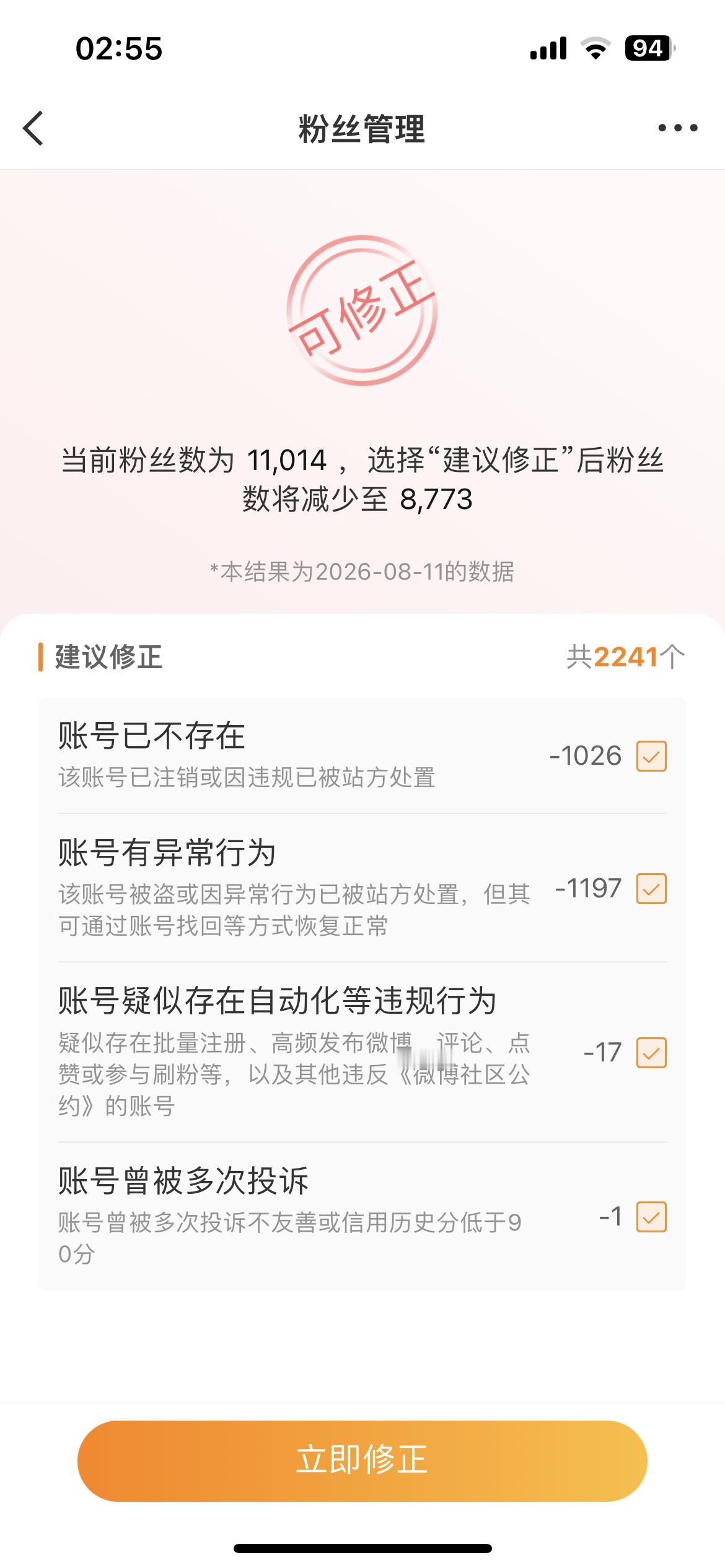 卧槽滚吧