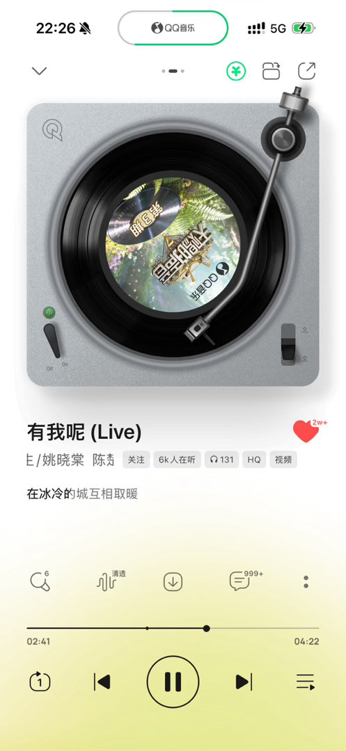 陈楚生可能大家之前都先顾着《光》，把《有我呢》落下了。大家一起来评论区团建吧，