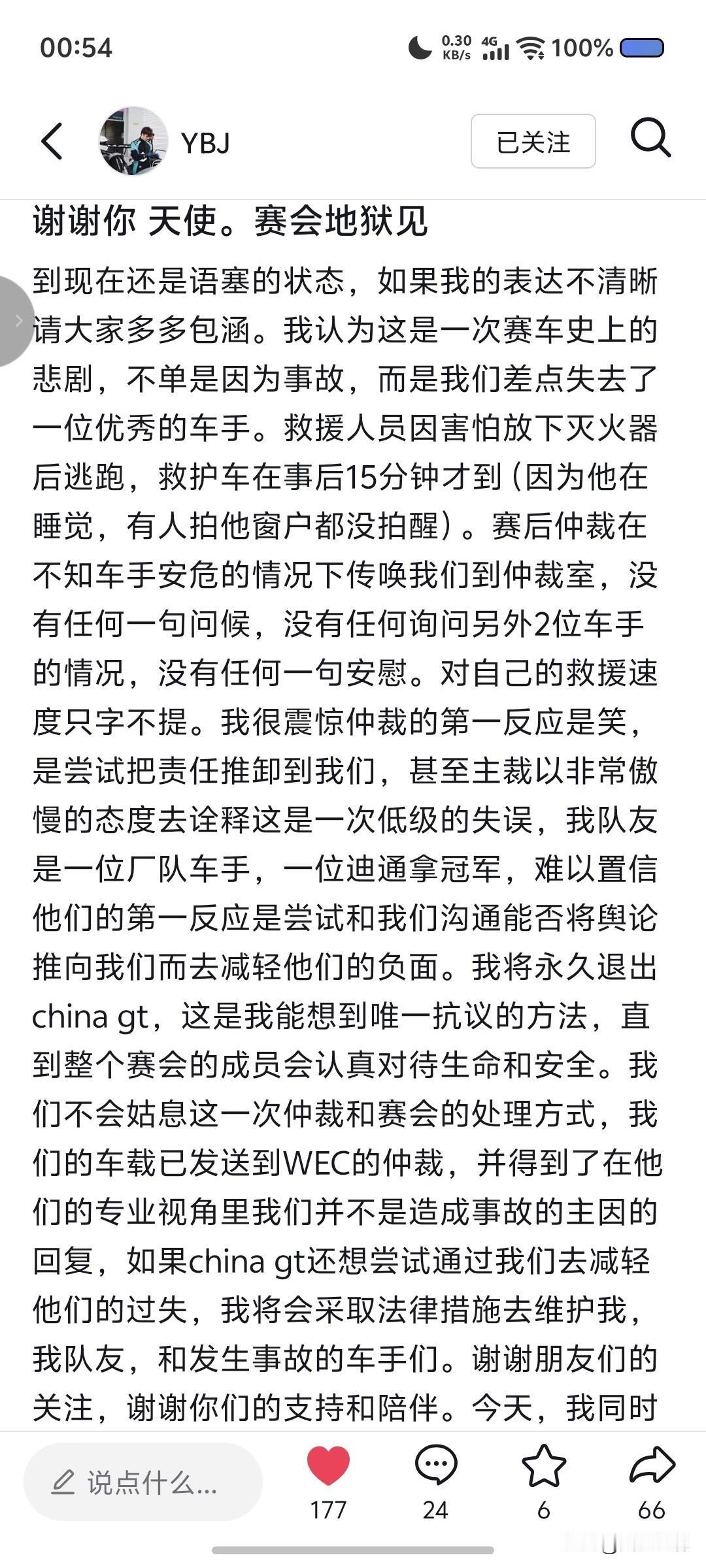 这就是咱们中国的顶级赛事👍