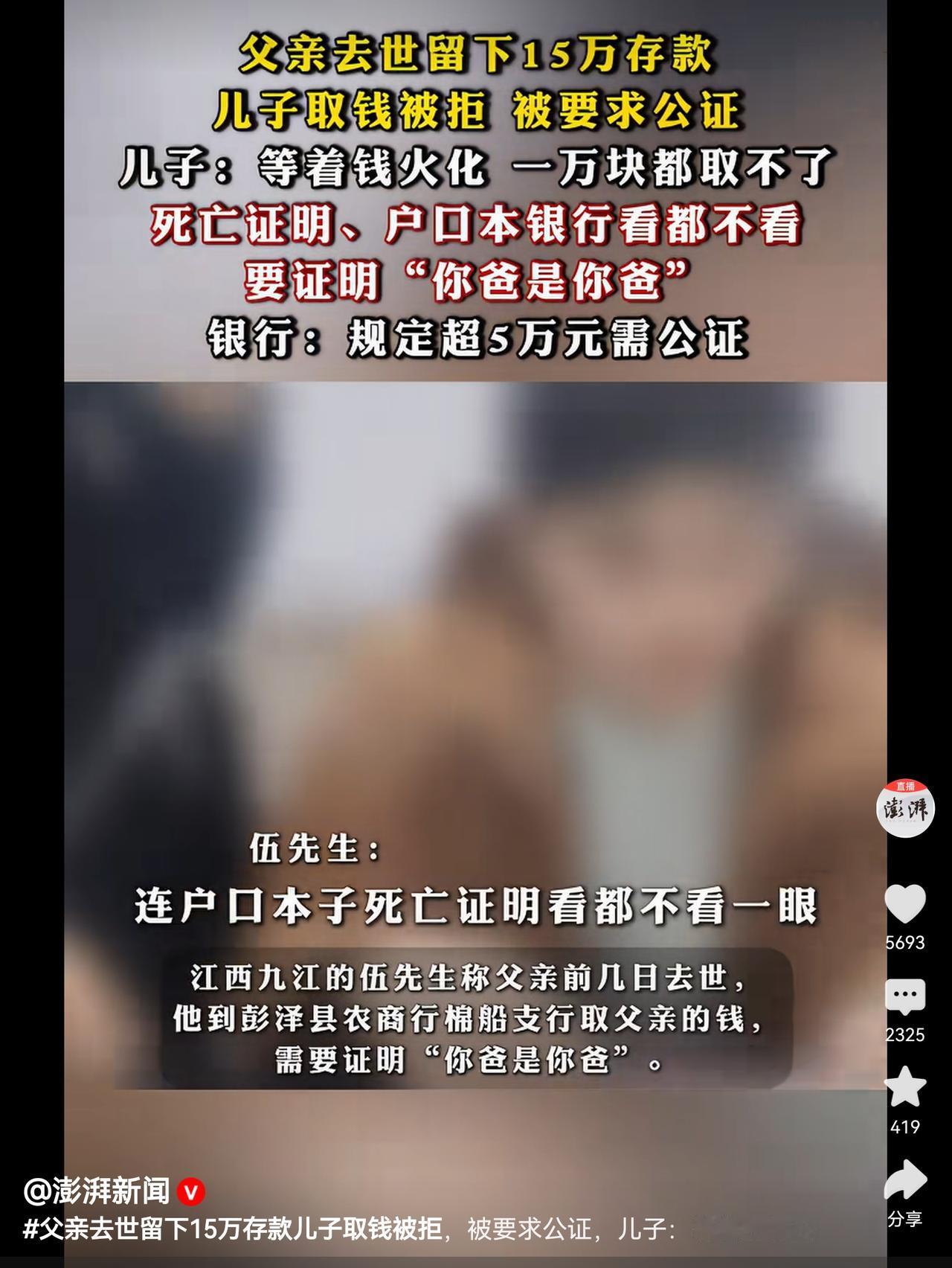 银行没毛病，多个遗产继承人，银行防范有人偷偷领走遗产。