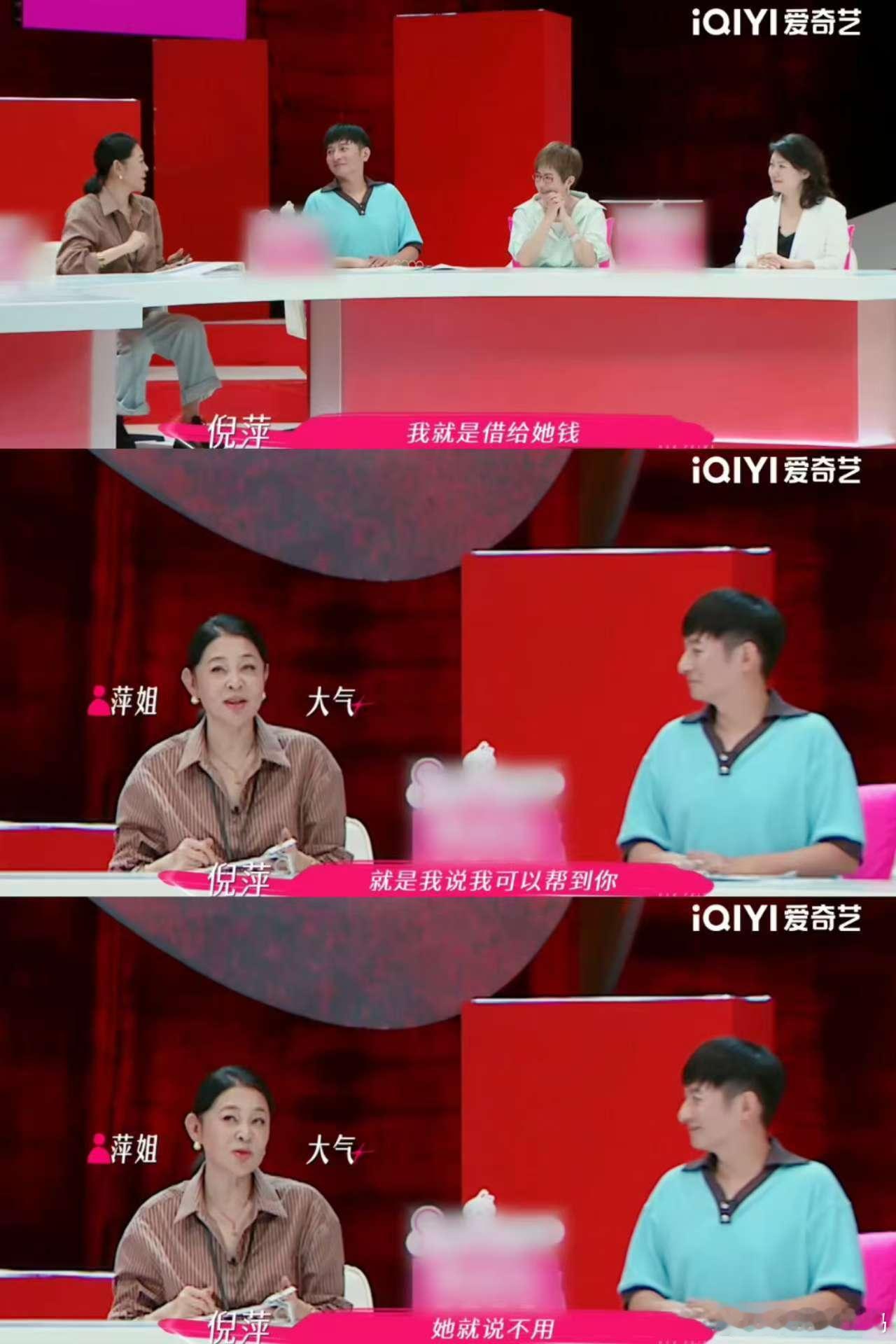 倪萍想借钱给万千惠填补一千万懂了为什么倪萍是爸妈心中的白月光！《姐姐当家》里见万