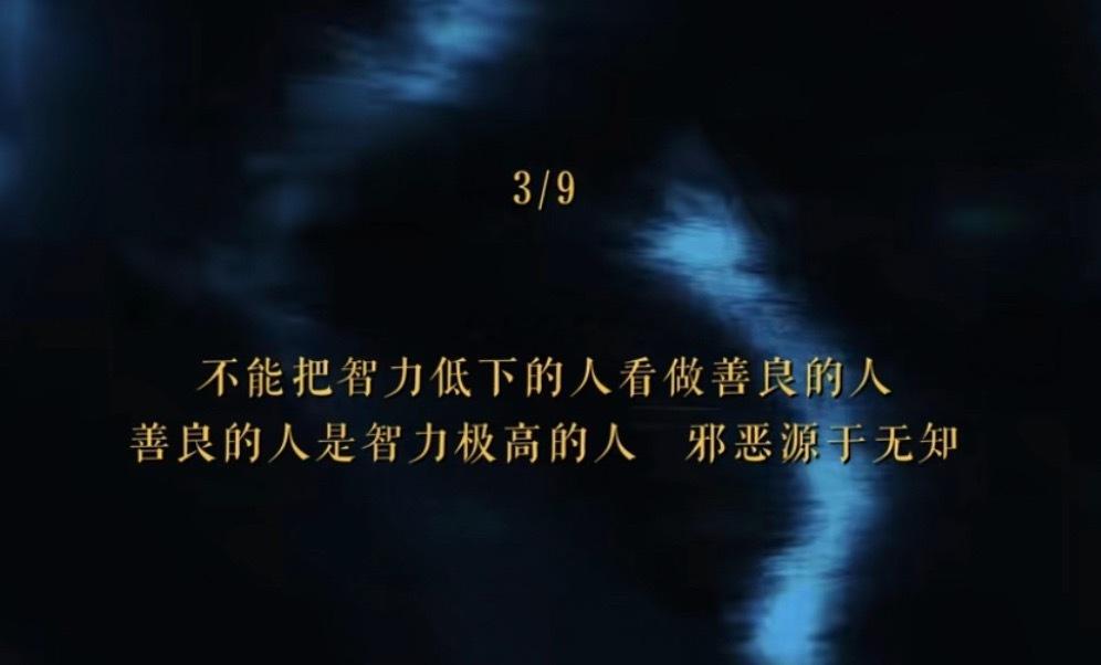 聪明是一种天赋善良是一种选择