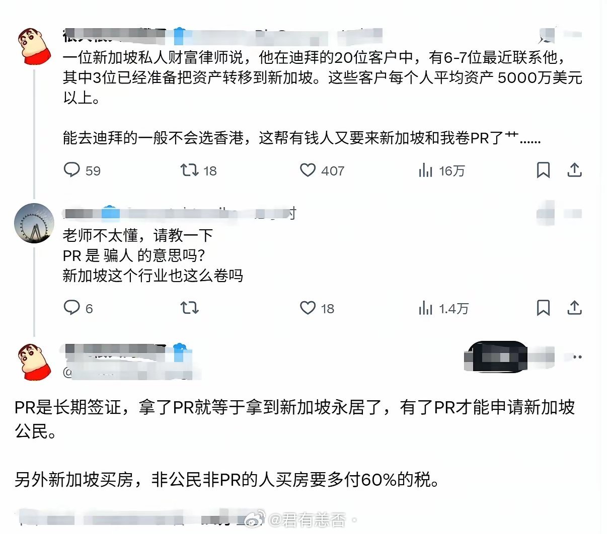 网上热议迪拜富翁大逃亡，有说要去新加坡的，有说要去香港的看来两边都开始抢人了，你
