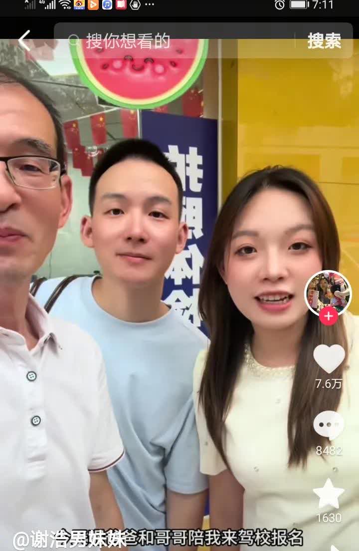 谢浩南妹妹要学车了，谢爸爸主动付款，谢浩男和爸爸全程守护，全网的风向变了，不再批