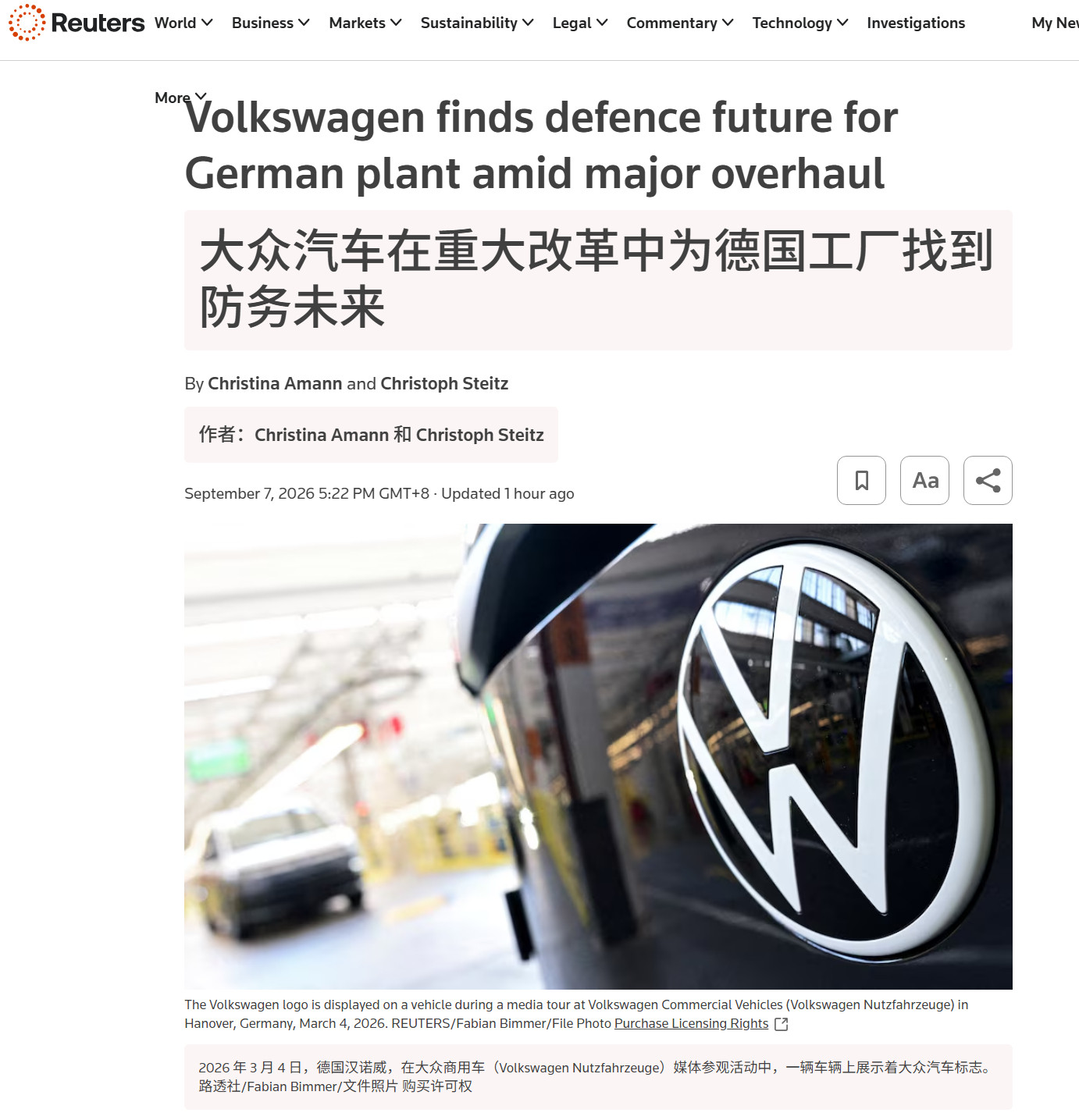 🔻大众汽车已达成初步协议，将其位于德国奥斯纳布吕克的汽车生产基地出售给以色列投