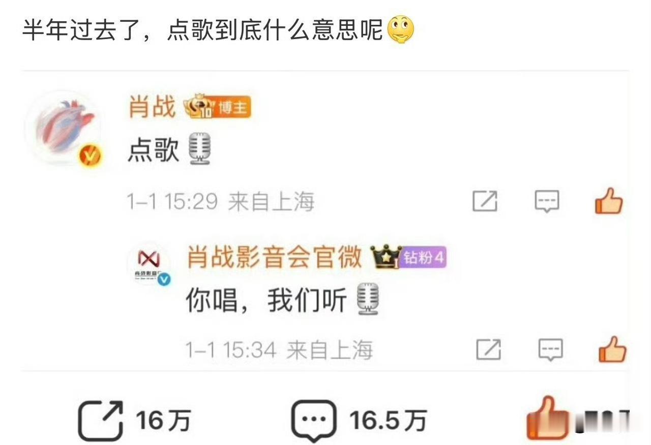 首页又有好多人发点歌到底是什么意思呢，半年过