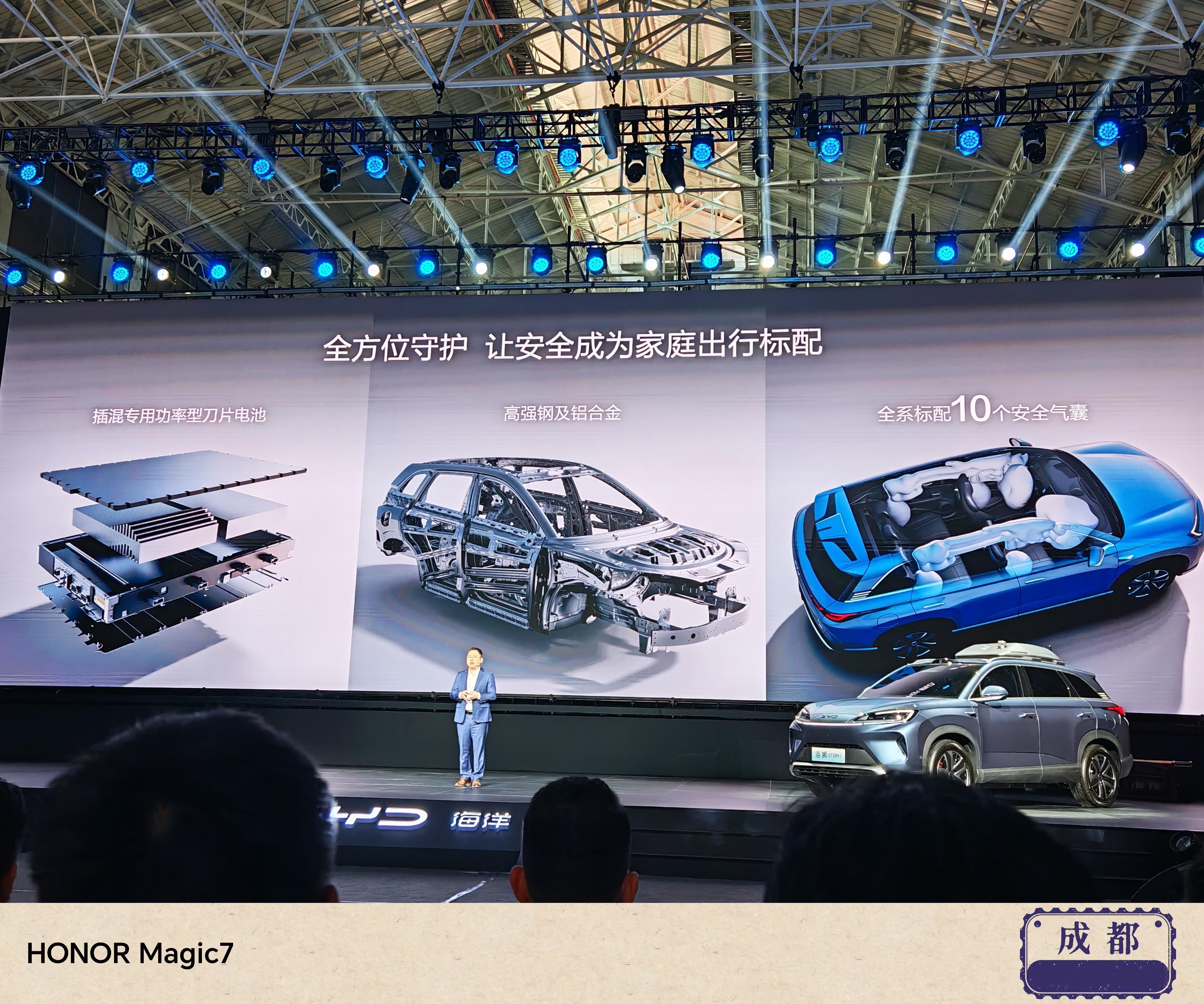 海狮07DMi采用混动专用刀片电池，高强度钢+铝合金车身以及10个安全气囊搭载第