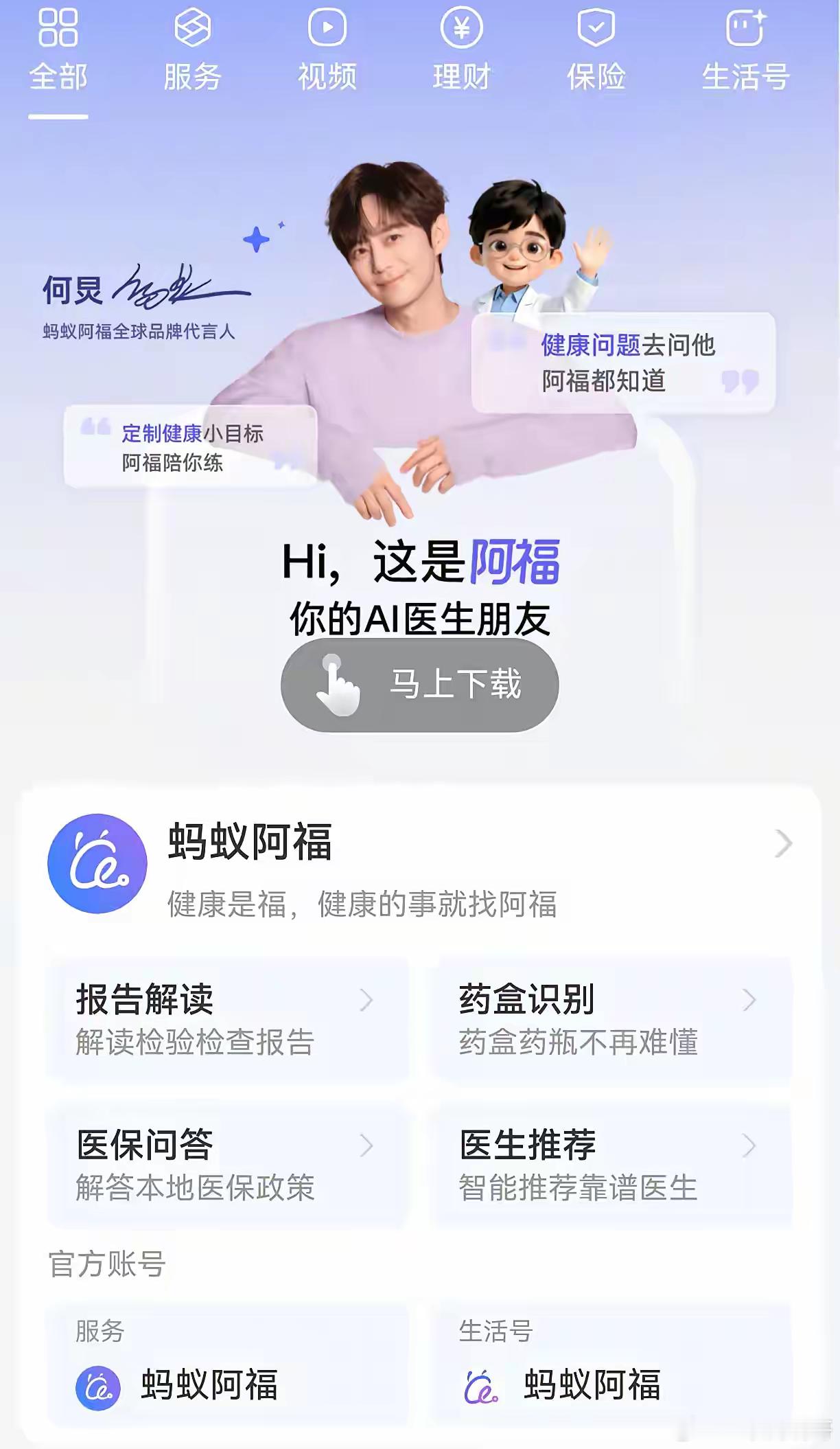 蚂蚁集团做了一个非常有意思且大胆的品牌升级动作，堪称神级操作！12月15号把自身