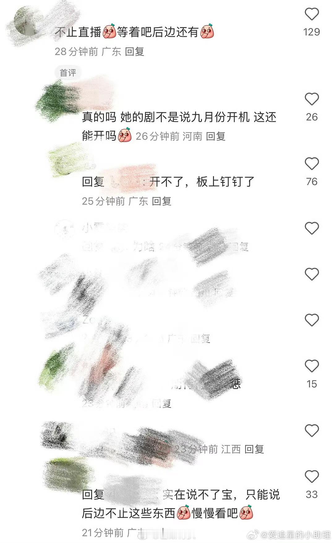虞书欣要被rfs了？？这🍉保真不？​​​