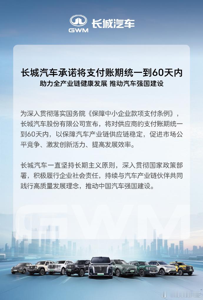 车企的“逼捐”开始了，谁不立马表态跟进，谁就成了行业公敌、供应链渣男。三位“国字
