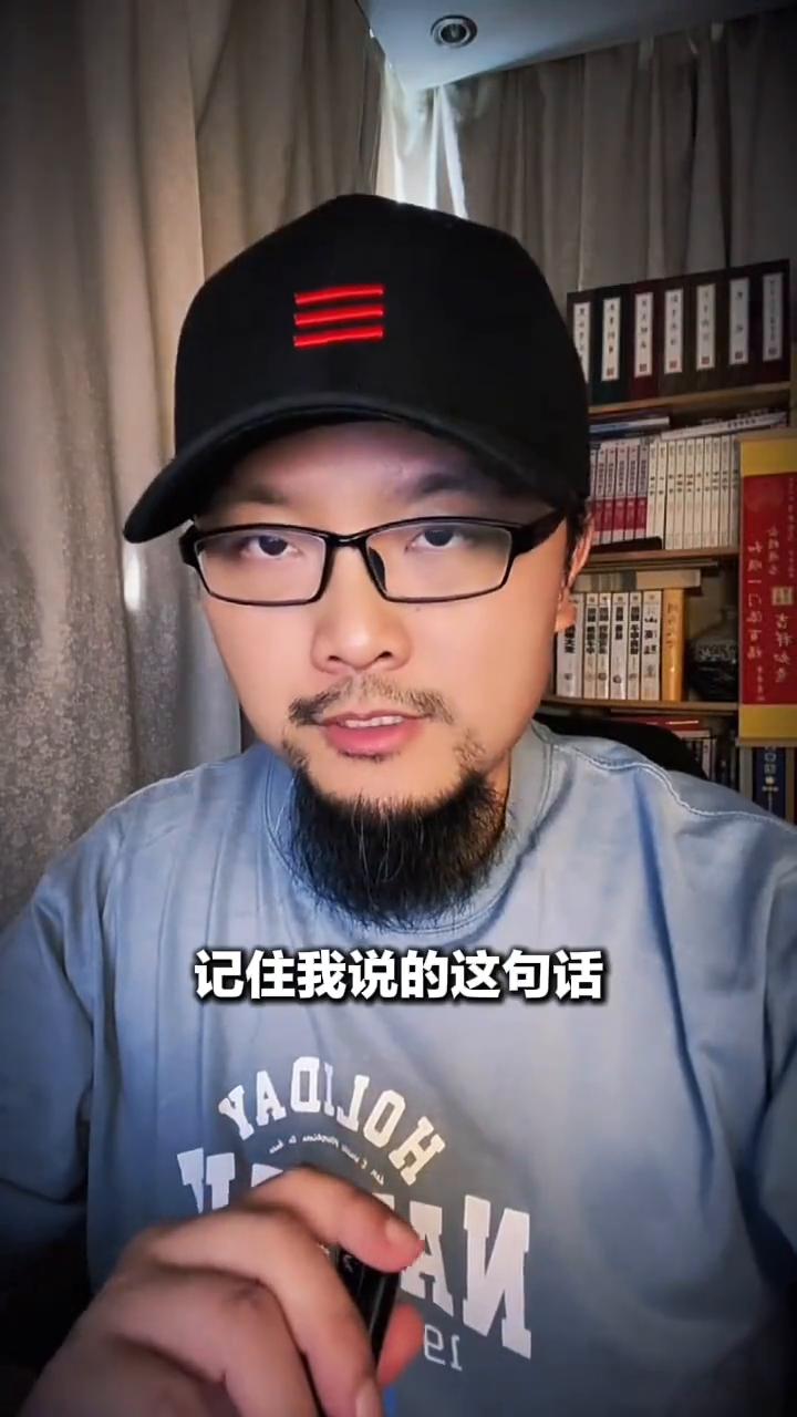 记住我说的这句话：命中注定是你的人，一波三折他都不会走。不是你的东西，你耗尽一生