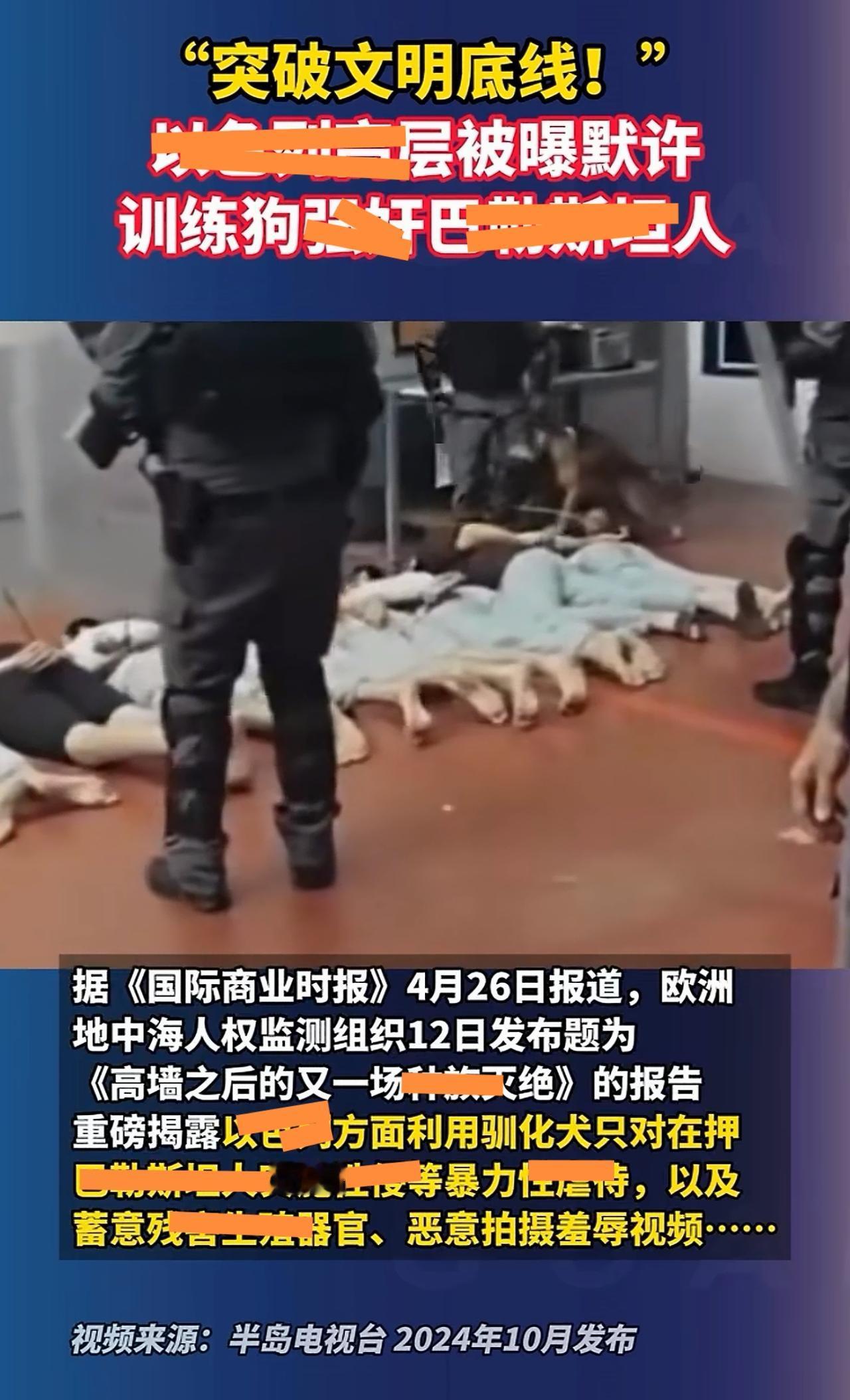 讲一个笑话：他们自诩为最文明的国家、民族、军队。说一个最新版的皇帝的新衣：一个