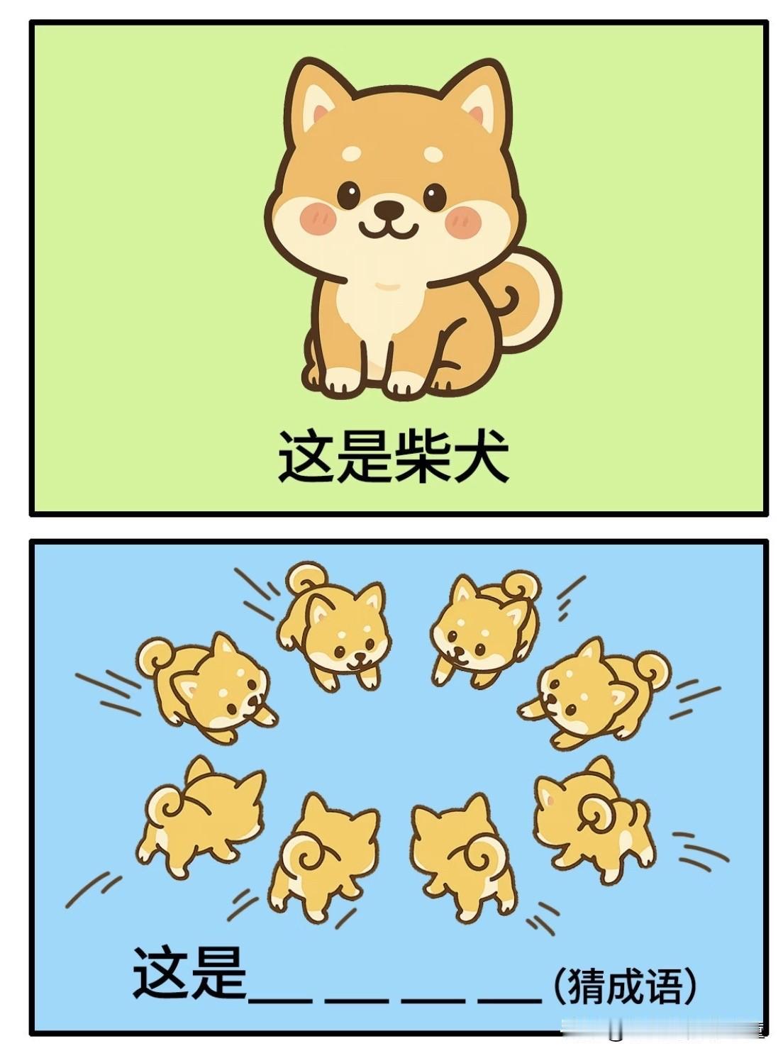 难倒全班的谐音梗游戏成语篇，能全部猜对的不是一般人谐音成语猜猜猜成语谐音猜