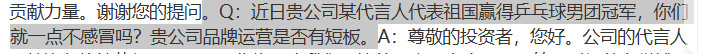 这一条也很搞笑，我们无从得知这个伦敦世锦赛只有踏马德湿巾出圈这件事到底给32粉丝