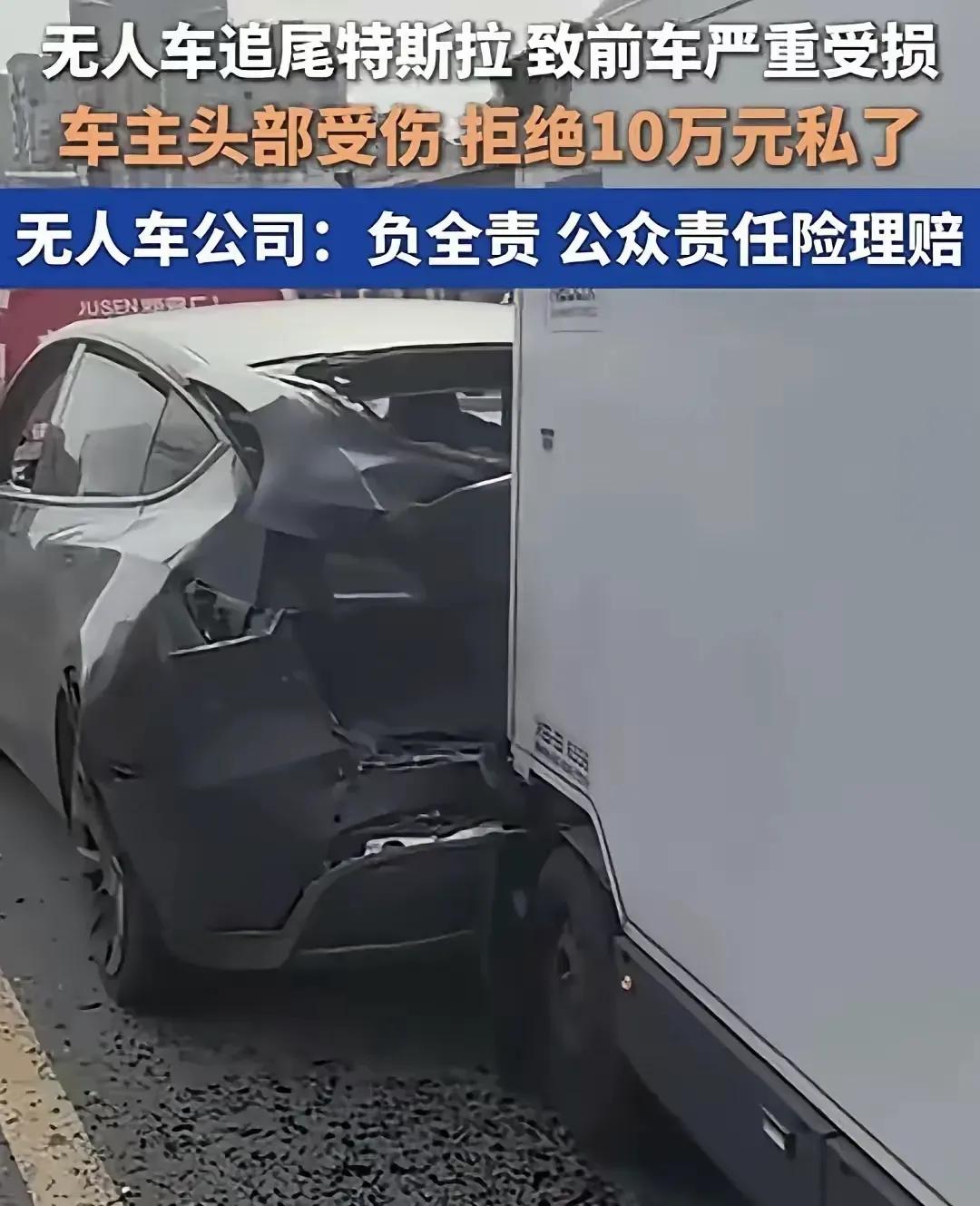 你被一辆没有牌照、没有保险的车撞了。对方说：赔你10万，车归我，咱私了。