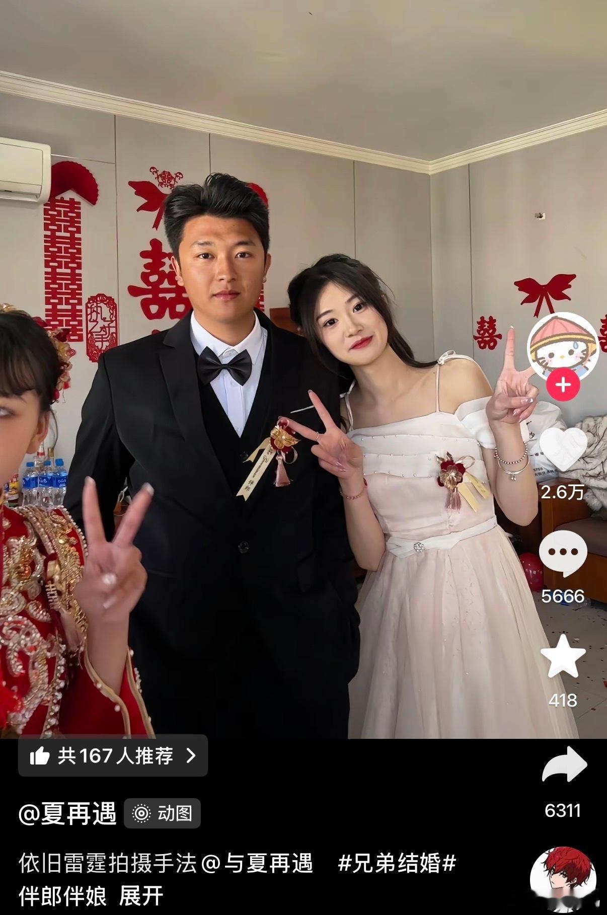 刚想说这伴娘和新郎也靠太近了吧....