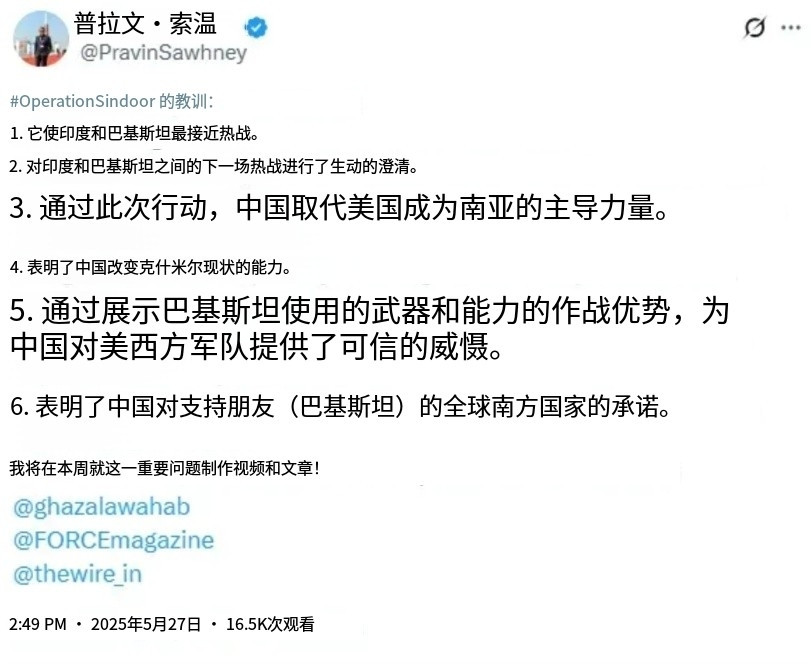 普拉文·索德尼：“朱砂行动”已改变南亚安全格局印度著名战略学家普拉文·索德尼称，