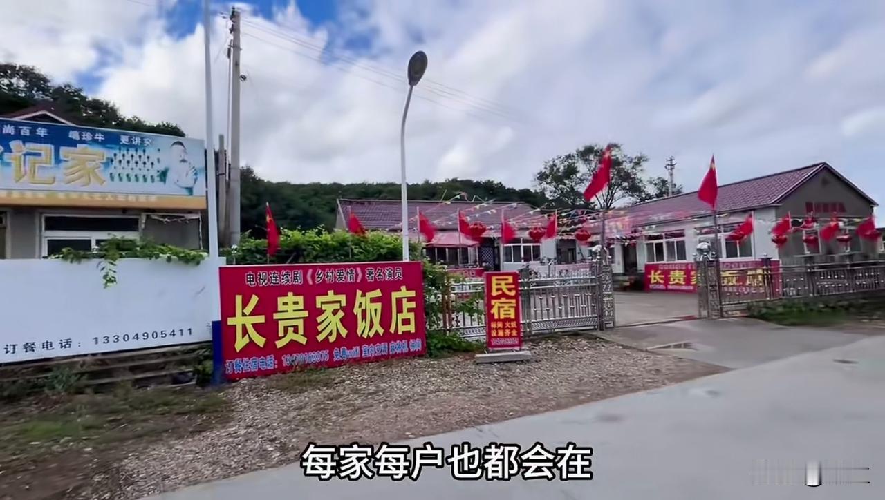 参观一个村子要50块钱，如果是开车进去，还要交10块钱停车费，这就是赵本山导演的