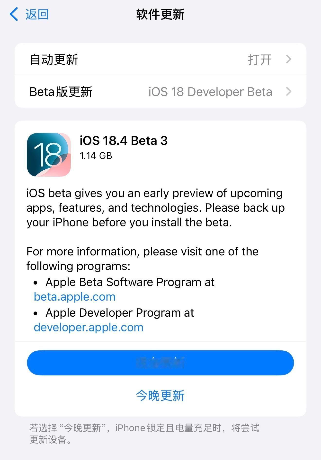 vivo【苹果正式推送iOS18.4Beta3】苹果推送iOS