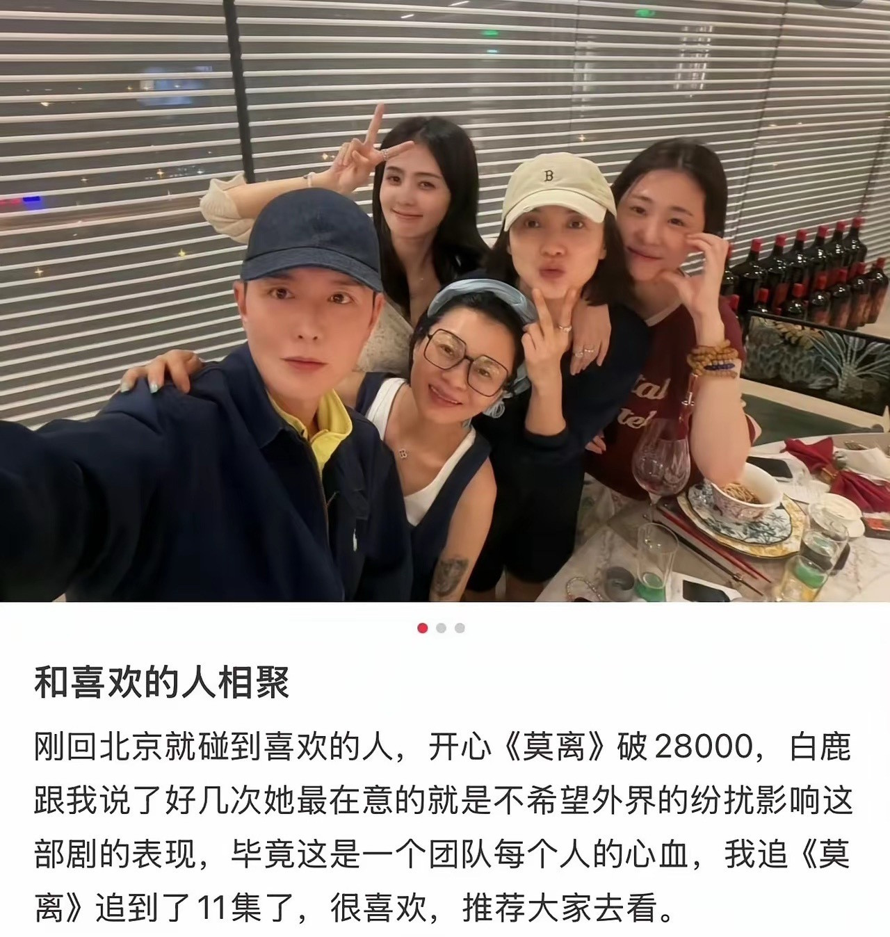 白鹿和Vogue主编刘冲吃了顿饭。饭桌上她聊的不是官司、不是谣言、不是自己被骂得