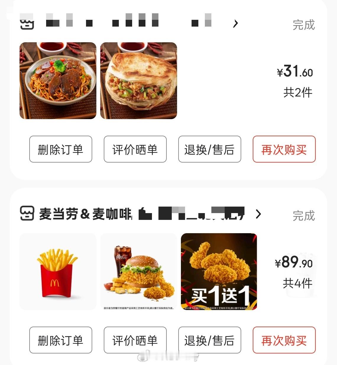 京东外卖超时多个外卖平台是好事，毕竟一家独大垄断。京东加把劲吧，看身边不少朋