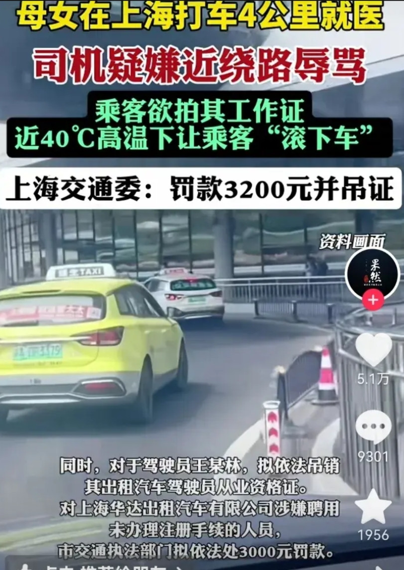望上海有关部门终结上海差头（出租车）行业的寿命吧！那群素质差得离谱的差头司机，一