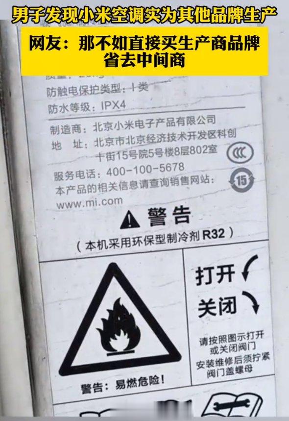 小米空调系长虹生产惹争议小米长虹合作由来已久